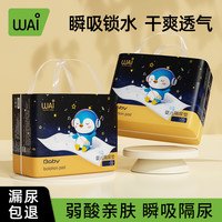 哇爱 隔尿垫婴儿一次性隔尿垫床垫加大透气防水护理垫加厚隔脏防漏