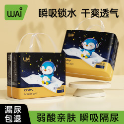 哇爱 隔尿垫婴儿一次性隔尿垫床垫加大透气防水护理垫加厚隔脏防漏