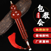 葫芦丝儿童初学专用c调/降b调小学生防摔成人胡芦丝乐器b调