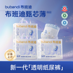 布班迪 婴儿纸尿裤超薄透气夏天宝宝拉拉裤