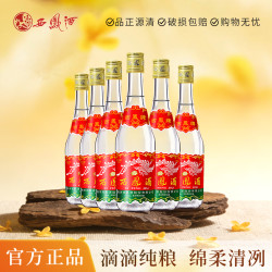 西凤酒 375七两半经典光瓶亲民纯正粮食口粮酒白酒45度375ML*6瓶