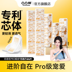 凸凸棉 瞬吸干爽防漏亲肤透气日夜组合装卫生巾sh