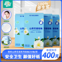 聪妈 山茶花语系列 抽纸 400g*1提