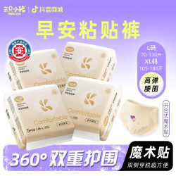 三只小猪 粘贴裤免脱夏季薄款安睡裤柔软亲肤透气防漏