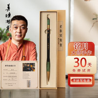 善琏湖笔 金凤铭月玉露狼毫羊毫楷书行书毛笔书法专用笔