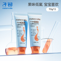 子初 儿童益生菌牙膏果味德国奥拉氟清新口腔70g