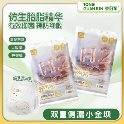 童冠军 轻薄透气婴儿仿生胎脂纸尿裤尿不湿拉拉裤试用装
