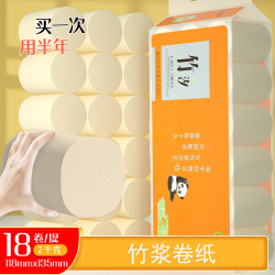百顺 仁德至上百顺人生 家用2000g卫生间粗卷4斤18卷无芯卷纸纸巾厕所厕纸竹浆卫生纸大卷