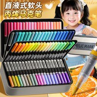 反转 直液式丙烯马克笔软头学生专用儿童幼儿园美术彩笔防水速干不透色
