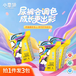 小童领调色盘纸尿裤超薄透气婴儿拉拉裤新生儿尿不湿纸尿裤