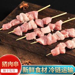 憨香 原切未腌制猪肉串1560g（60串）半成品