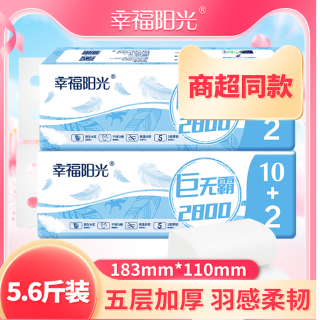 幸福阳光 巨无霸卷纸 家用卫生纸5层*2800克*12卷 5.6斤柔软厚实