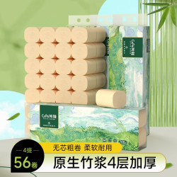 纯雅原生竹浆悦竹油画本色4层700g14卷卷纸巾