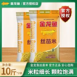 金龙鱼 丝苗米5kg大米籼米长粒香米象牙粘米猫牙米20斤批发