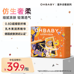 Oh Baby 星外访客新生儿夏季超薄纸尿裤拉拉裤尿不湿透气