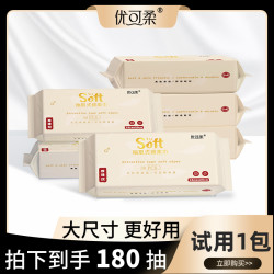 优可柔一次性洁面洗脸柔巾加厚珍珠纹180*200mm大尺寸