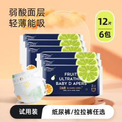 艾叶草 艾心果婴儿纸尿裤12片全包拉拉裤尿不湿体验装干爽透气超薄柔软