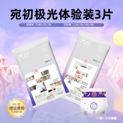 宛初 超薄婴幼儿纸尿裤婴儿裤宝宝尿不湿干爽