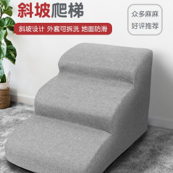 憨逗狗宠物狗狗楼梯台阶泰迪爬梯床边沙发爬高上床海绵可拆洗梯子