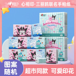 心相印 三丽鸥联名手帕纸小包酷洛米餐巾纸印花加厚便携式餐巾纸