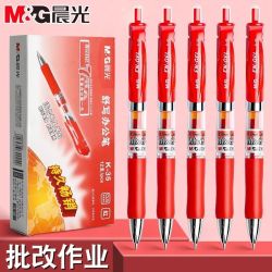 晨光 K35红色按动中性笔教师批改作业专用0.5速干红笔学生专用