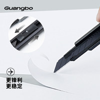 广博 飞兹高碳钢美工刀/锁铝合金裁纸刀刀头锋利自锁设计切割