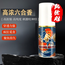 『凯德胜』六合香液体添加剂钓鱼黑坑野钓鲫鱼鲤鱼开口添加诱渔剂