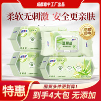活力28 湿厕纸80抽*4包温和舒适速干亲肤加厚带盖孕婴宠可茶树提取