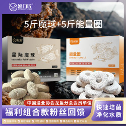 渔门匠10斤硝化龙鱼滤材过滤材料生化过滤细菌鱼缸滤材净水培菌