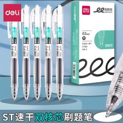 得力 笔文具0.5速干笔双核芯磨砂握杆黑笔速干自动笔