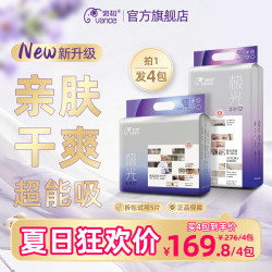 宛初 4包宛初极光纸尿裤拉拉裤超薄宝宝尿不湿安全纸尿裤
