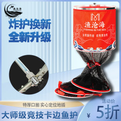 渔沧海 耐用野钓专用渔护鱼护网钓鱼网兜袋黑坑大物加厚速干小渔户