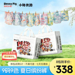班尼小猪 小猪快跑 纸尿裤春夏超薄透气拉拉裤防漏尿不湿