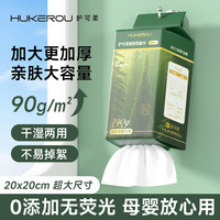 一次性洗脸巾柔软亲肤抽取式加大干湿两用家庭装可悬挂
