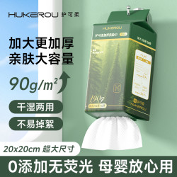 一次性洗脸巾柔软亲肤抽取式加大干湿两用家庭装可悬挂
