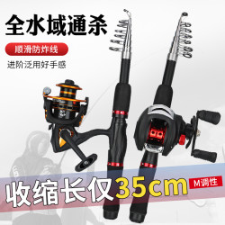 超短迷你伸缩路亚竿套便携式鱼竿短节翘嘴路滑竿装M直柄水滴轮