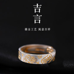 罗泰老银匠 足银戒指 9999纯银吉言戒指男女士款国风高级感食指戒