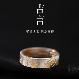 罗泰老银匠 足银戒指 9999纯银吉言戒指男女士款国风高级感食指戒