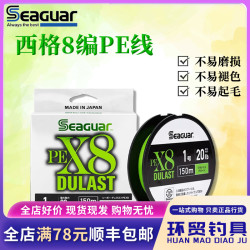 Seaguar 日本进口Seaguar西格24款PE线 X8 LURE DULAST绿色8编大马力鱼线