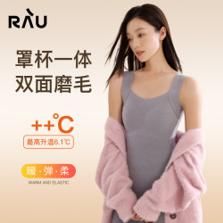 RAU 羊绒蚕丝软支撑3D保暖背心