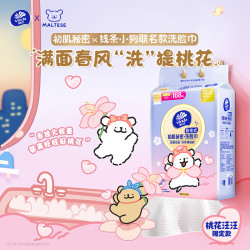 维达 悬挂式洗脸巾厚韧洗脸面巾大容量多母婴擦脸卸妆安全亲肤柔软