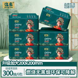 迎柔 国潮加厚洗脸巾抽取卸妆加厚一次性洗脸柔巾便携装棉柔巾洗面巾