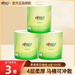 心相印 茶语丝享系列家用卷纸100克*3粒加厚4层卷筒卫生纸亲肤纸巾