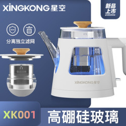 XINGKONG星空XK001长嘴玻璃烧水壶电热家用泡茶开水器滤网保温