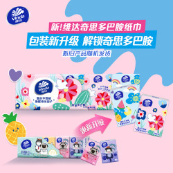 维达 手帕纸加厚超韧/檀木香/山茶花香味便携小包式柔软小包纸巾