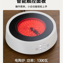 茶艺茗Q17智能电陶炉烧水耐热煮茶保温家用小型煮茶炉面板防水