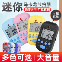 迷你黑色步频节拍器乐器通用专业电子节拍器钢琴吉他架子鼓节奏器