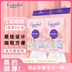棉尚记忆悬挂式洗脸巾加厚加大母婴柔软亲肤棉柔巾