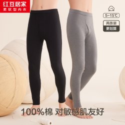 Hodo 男女单条裤）纯棉2条装单条裤多色可选择底裤线裤HAN753/HCN750