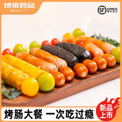 赣浔名厨 香肠大餐 烤肠组合620g/袋 爆汁肠墨鱼肠金丝卷波仔肠
